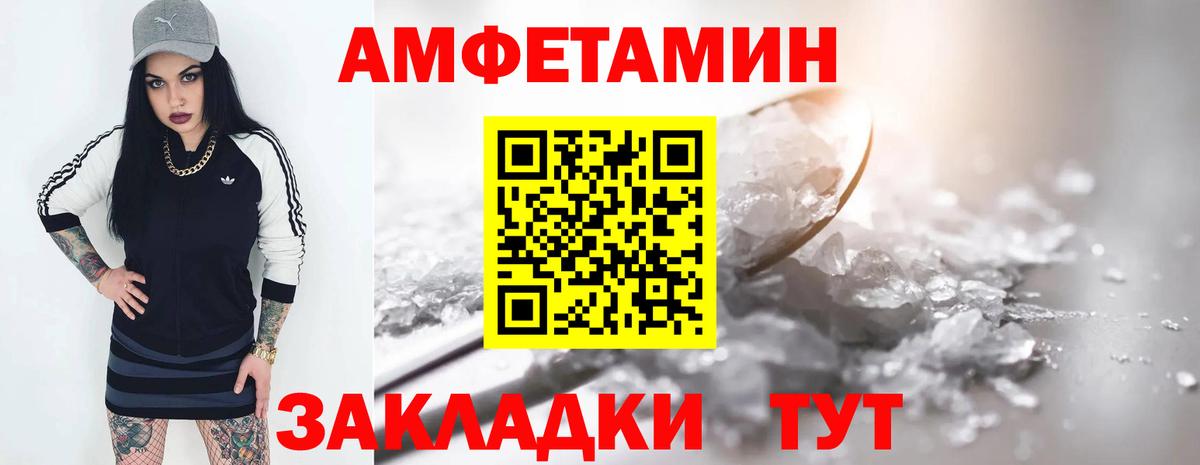 АМФ  Вход с VPN  Оренбург  Amphetamine Розовый  Amphetamine 