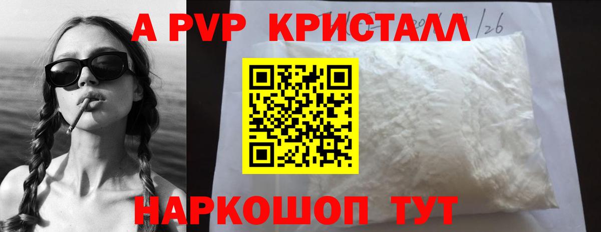 A PVP Оренбург