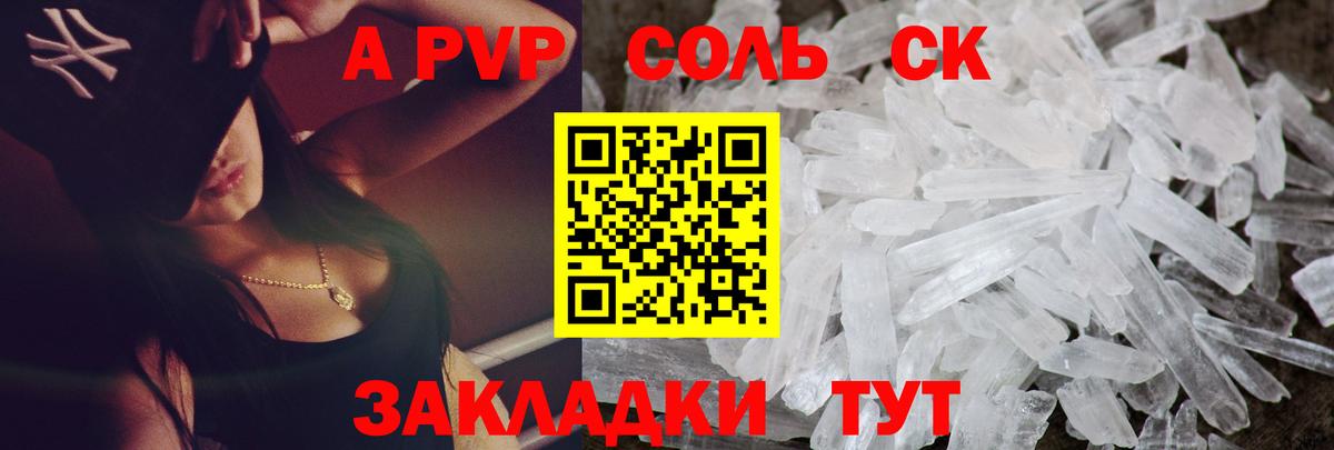 Оренбург  A PVP мука  A-PVP  Альфа ПВП СК  Вход с VPN  Alpha PVP VHQ 