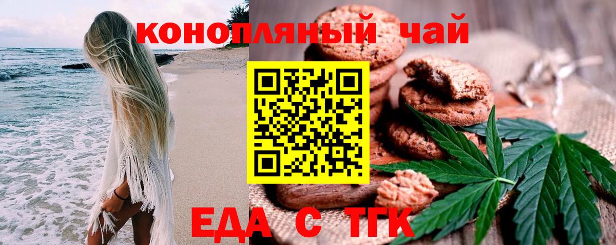 Cannafood конопля  Вход с VPN  Оренбург 