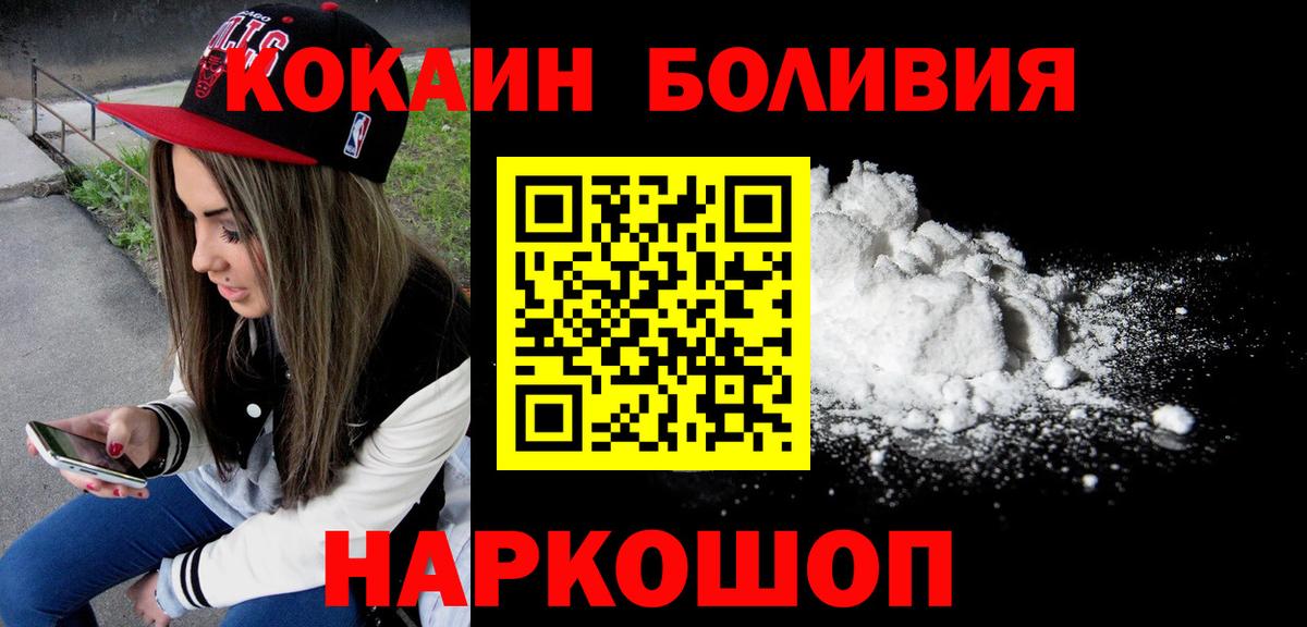 Кокаин Fish Scale Оренбург