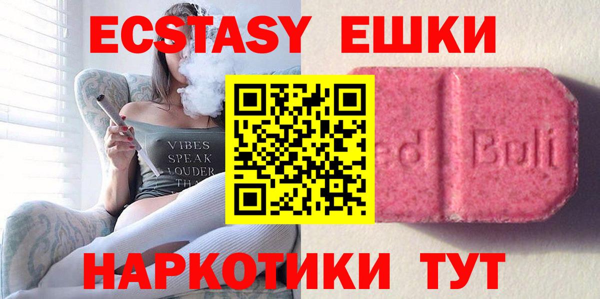 Ecstasy mix  Вход с VPN  Экстази  Оренбург 
