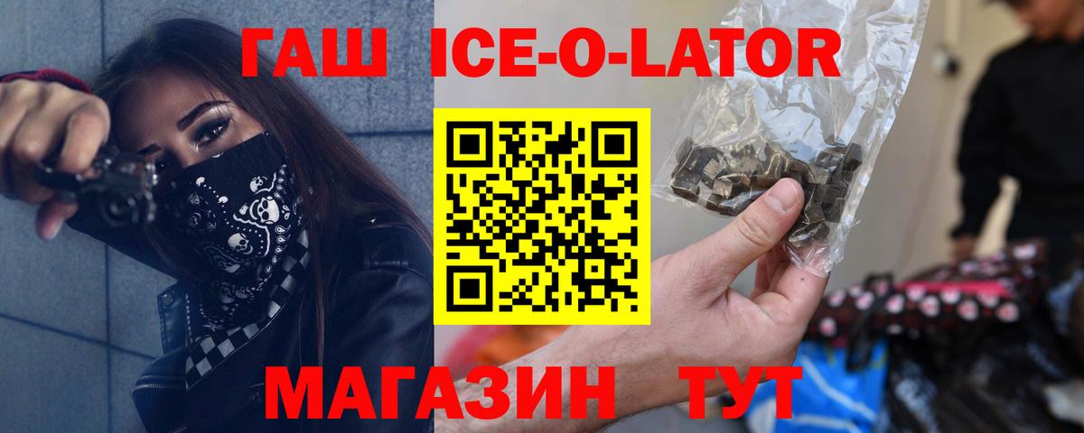 Гашиш 40% ТГК Оренбург