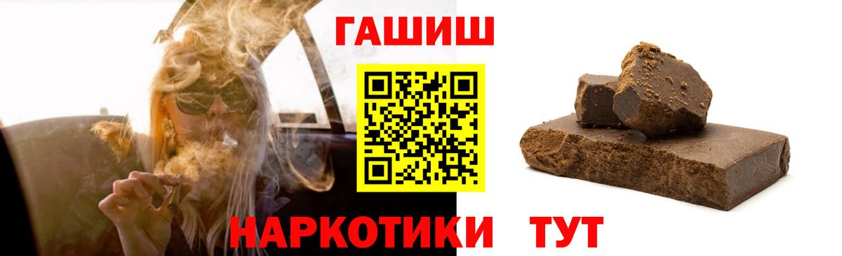 ГАШИШ 40% ТГК  ГАШИШ индика сатива  Оренбург  Гашиш  Вход с VPN 