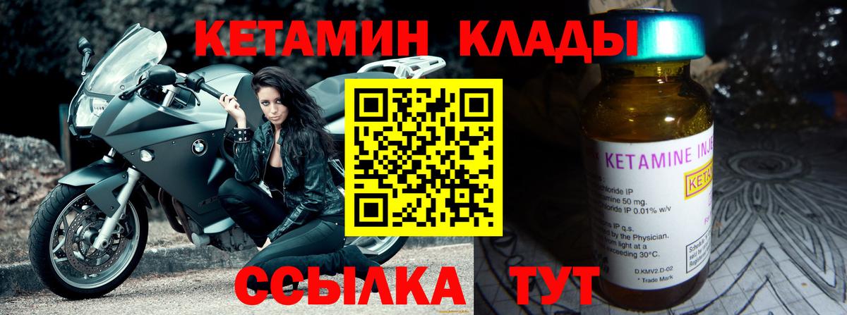Оренбург  КЕТАМИН ketamine  Вход с VPN 