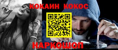 кокс Севастополь