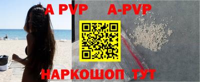 а пвп мука Рыбинск