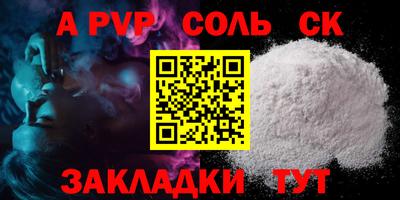 соль ск Рузаевка