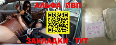 винт Северобайкальск