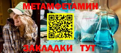 винт Северобайкальск