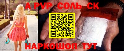 винт Северобайкальск