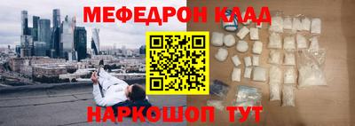 мефедрон Рязань
