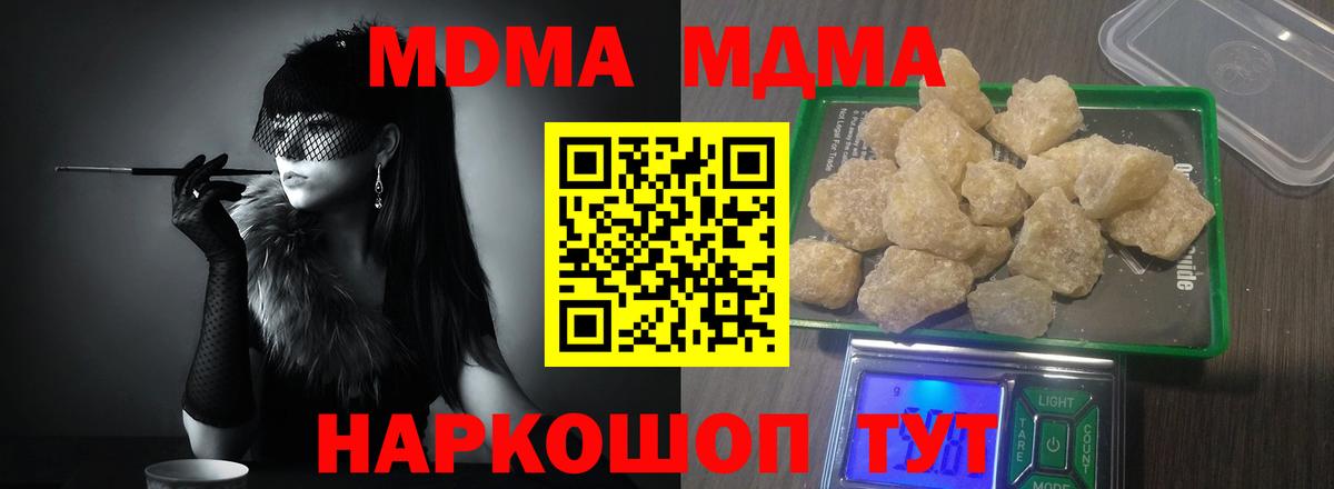Оренбург  MDMA  МДМА Molly  Вход с VPN  МДМА Molly 