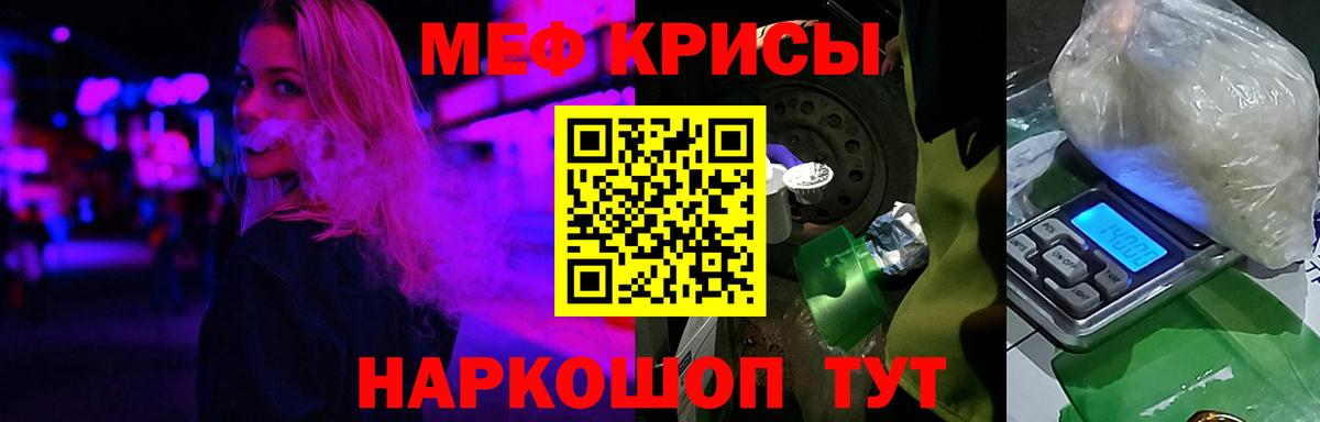 Оренбург  Мефедрон мука  МЕФ  Меф кристаллы  Вход с VPN 