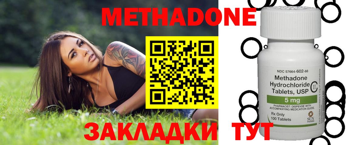 МЕТАДОН белоснежный  Метадон белоснежный  Вход с VPN  Оренбург 