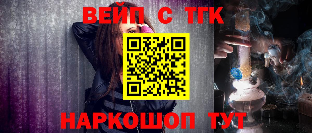 Дистиллят ТГК вейп Оренбург