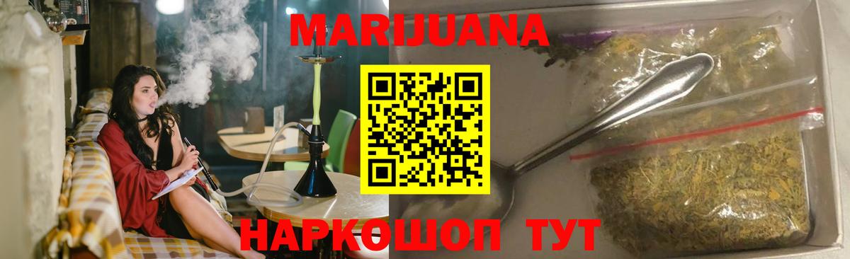 Шишки марихуана OG Kush Оренбург